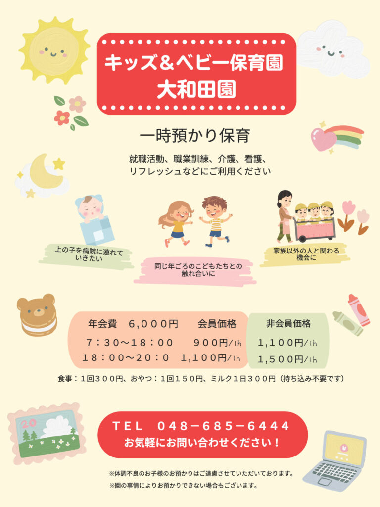 一時預かり募集中！画像